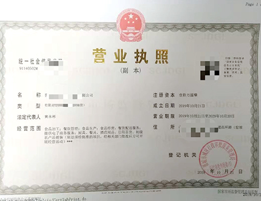 山西晉城市公司注冊(cè)電話(huà)17303566529、山西晉城市公司注銷(xiāo)、山西晉城市個(gè)體戶(hù)營(yíng)業(yè)執(zhí)照代辦、山西晉城市代理記賬、山西晉城市食品經(jīng)營(yíng)許可證代辦